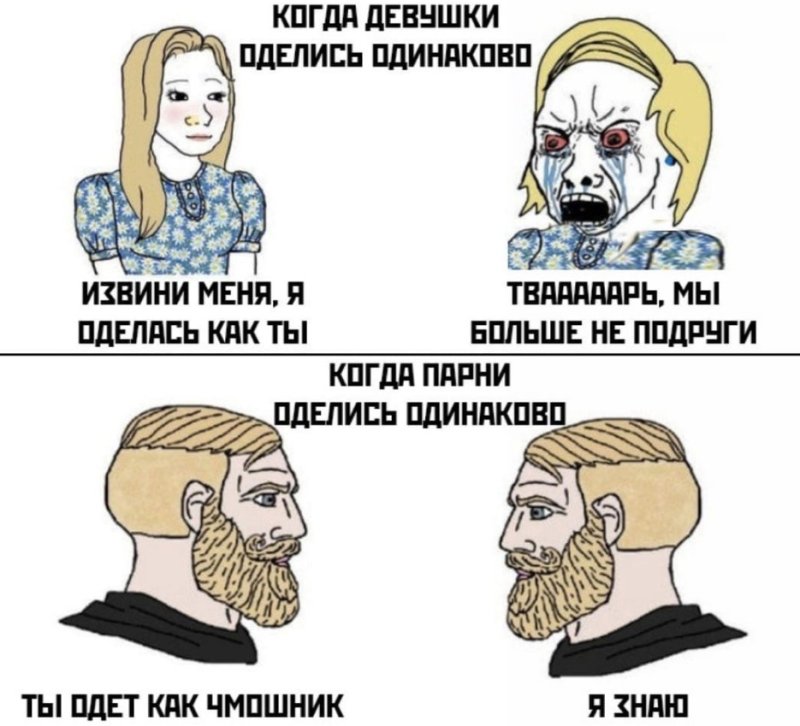 Бородатый парень Мем