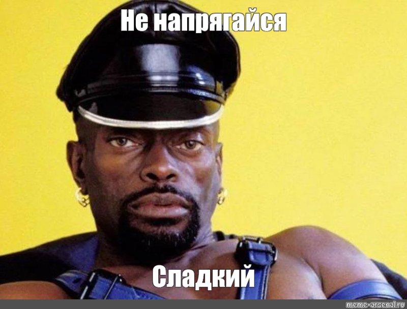 Чёрный Властелин Мем