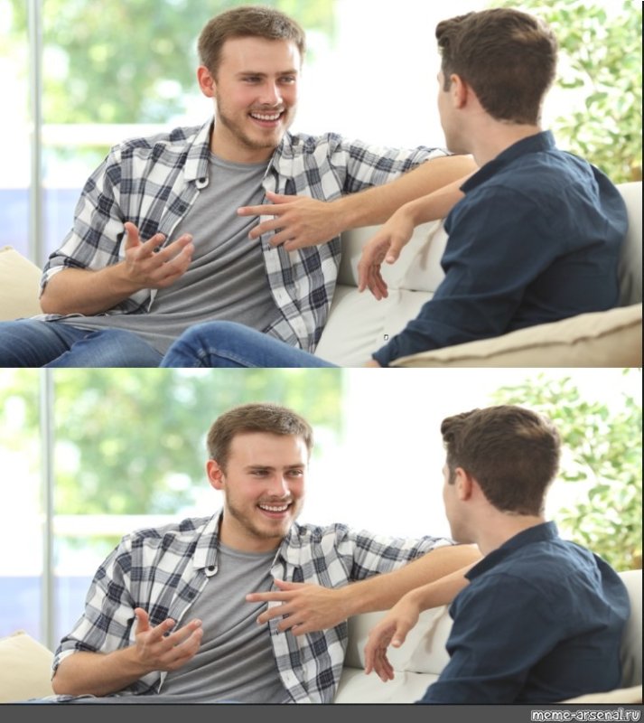 Мемы про двух парней