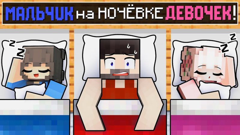 Как нарисовать ХЕЙТЕРА В МАЙНКРАФТЕ