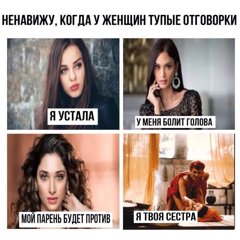 Смешные отговорки