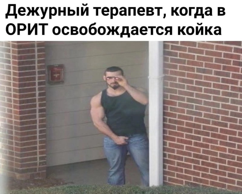 Мужчина с биноклем Мем