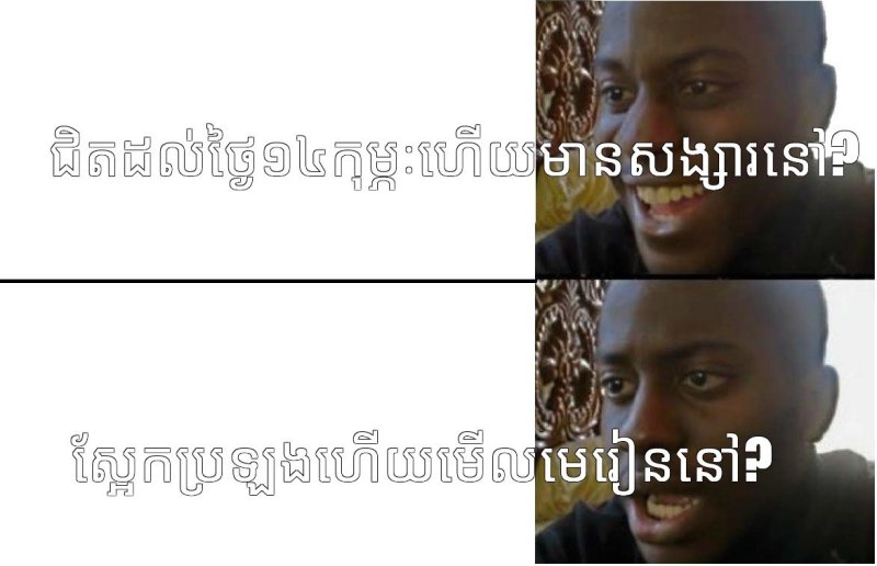 Негр улыбается