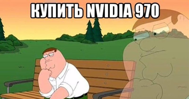 Питер Гриффин думает