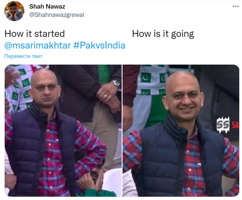 Недовольный фанат Мем