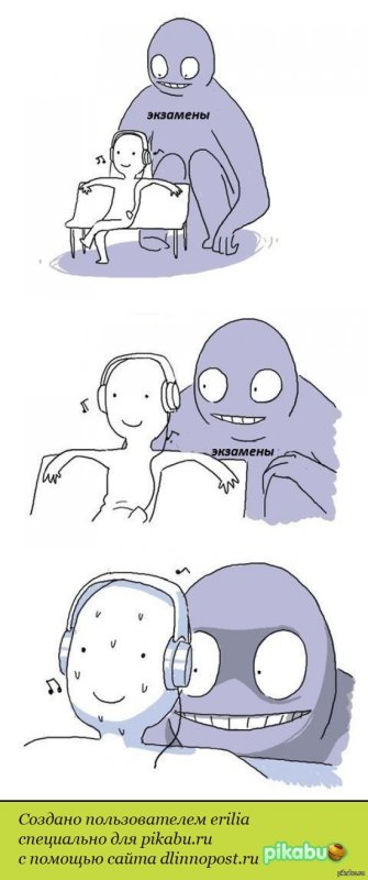 Дышит в спину Мем