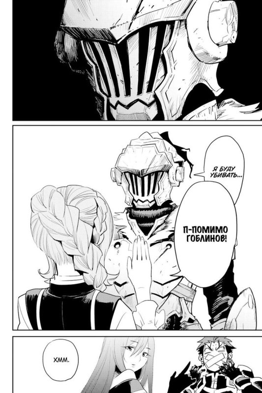 Goblin Slayer мемы