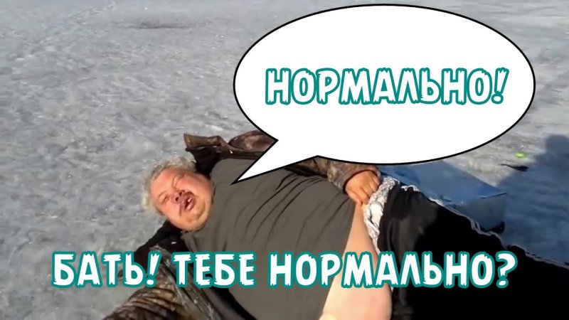 Мем тебе нормально нормально