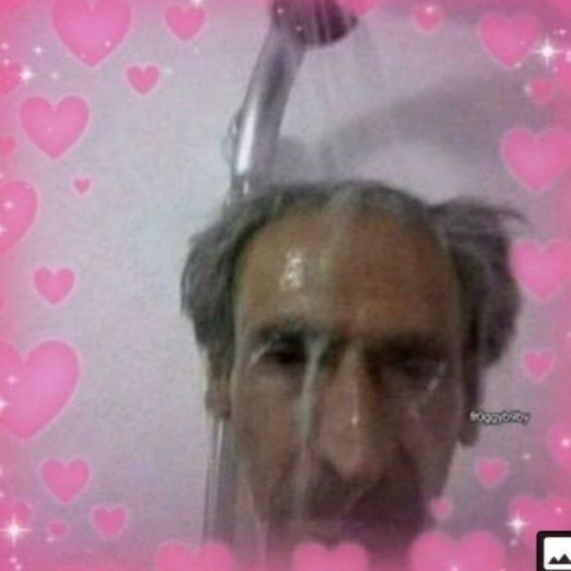 Дедушка в душе Мем