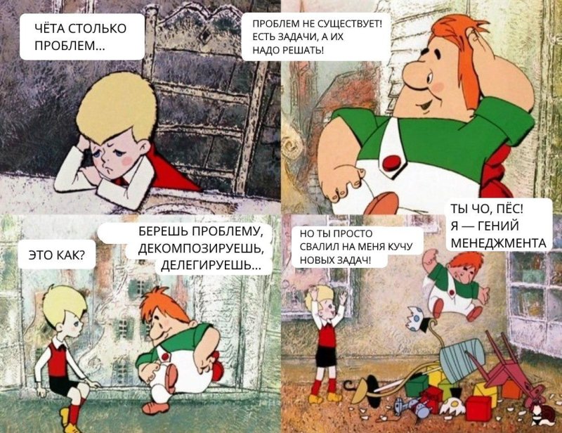 Ты че пес Карлсон