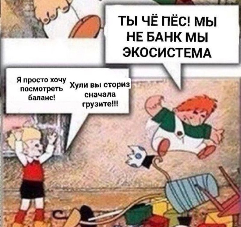 Карлсон Мем хату разнесу