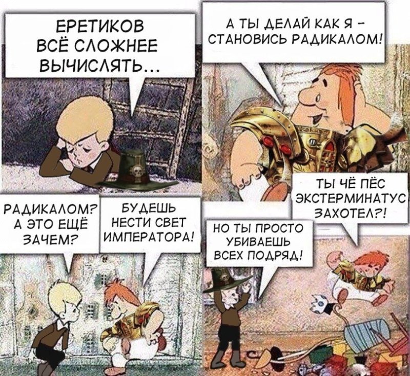 Мем Карлсон ты че пес