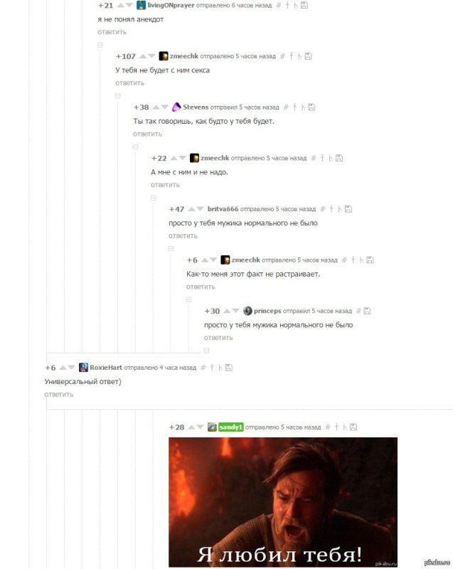 У тебя просто мужика нормального не было