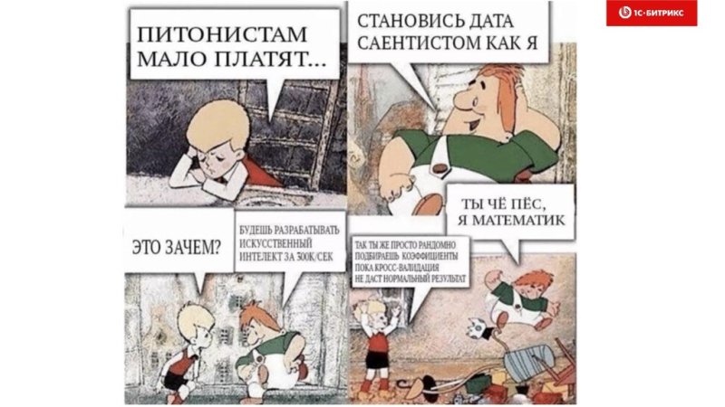 Ты че пес Карлсон