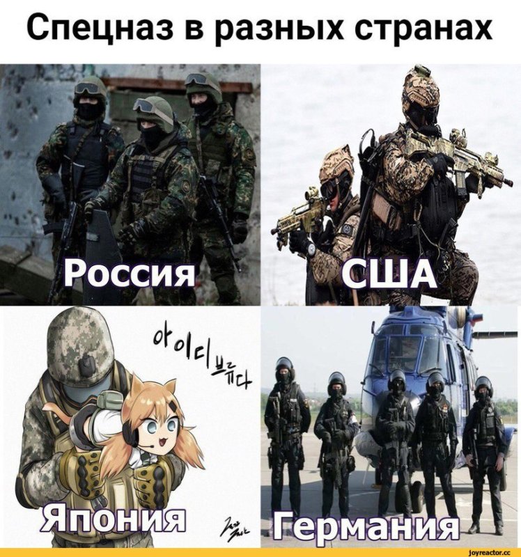 Спецназ России мемы