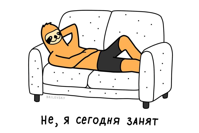 Смешной диван