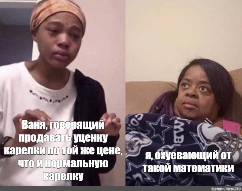 Мем с двумя темнокожими девушками