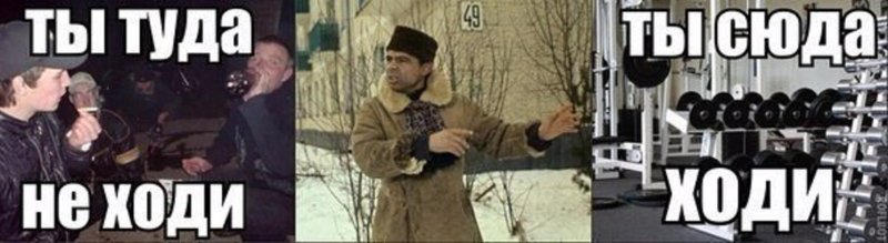 Хождение туда сюда