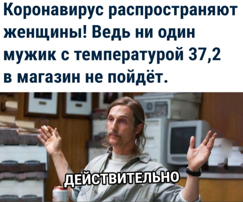 Мужчина с температурой 37