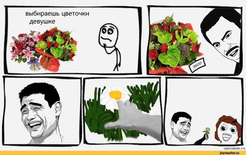 Шутки про цветы