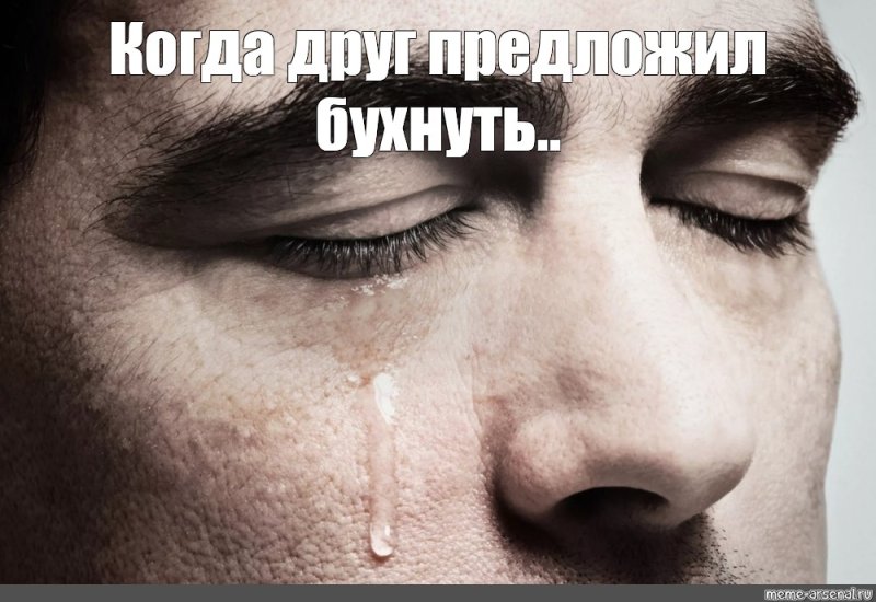 Мужчина плачет