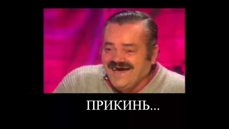 Итальянец смеется