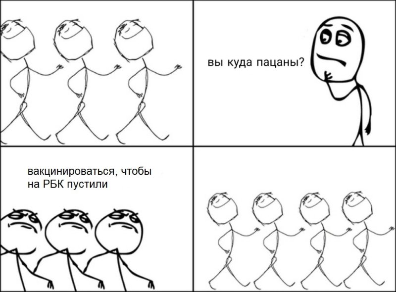 Шаблоны для мемов