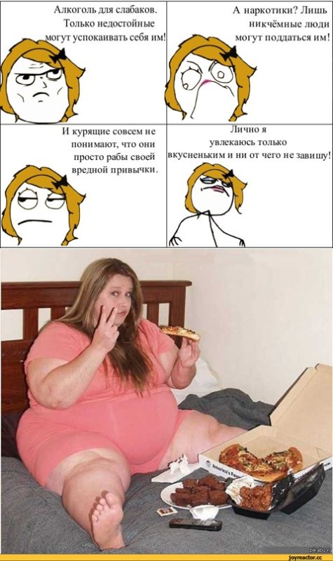 Смешные мемы с толстыми людьми