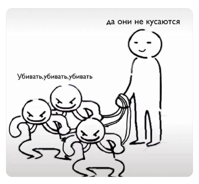 Человечек Мем