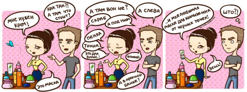 Смешные комиксы