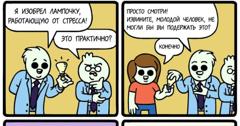 Мемы про стресс