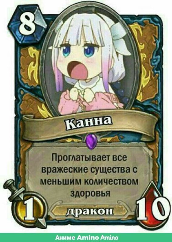 Карты Амино аниме