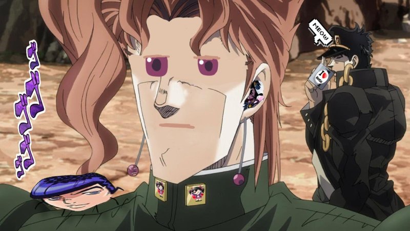 Дио и Какёин