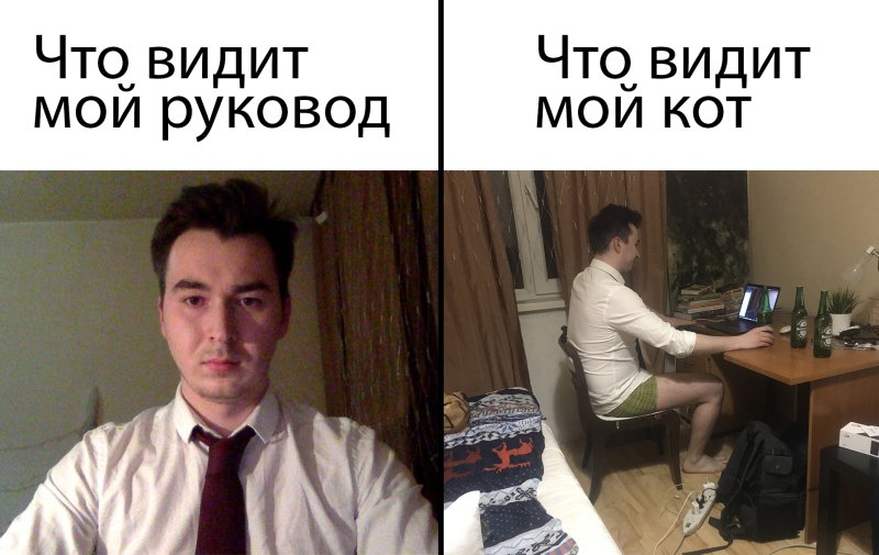 Мем про работу