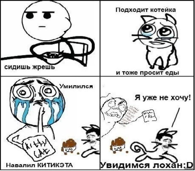 Мемы смешные до слез