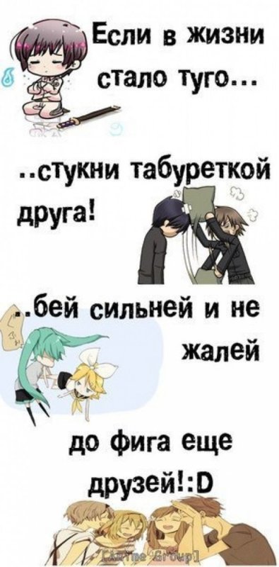 Смешные цитаты из аниме