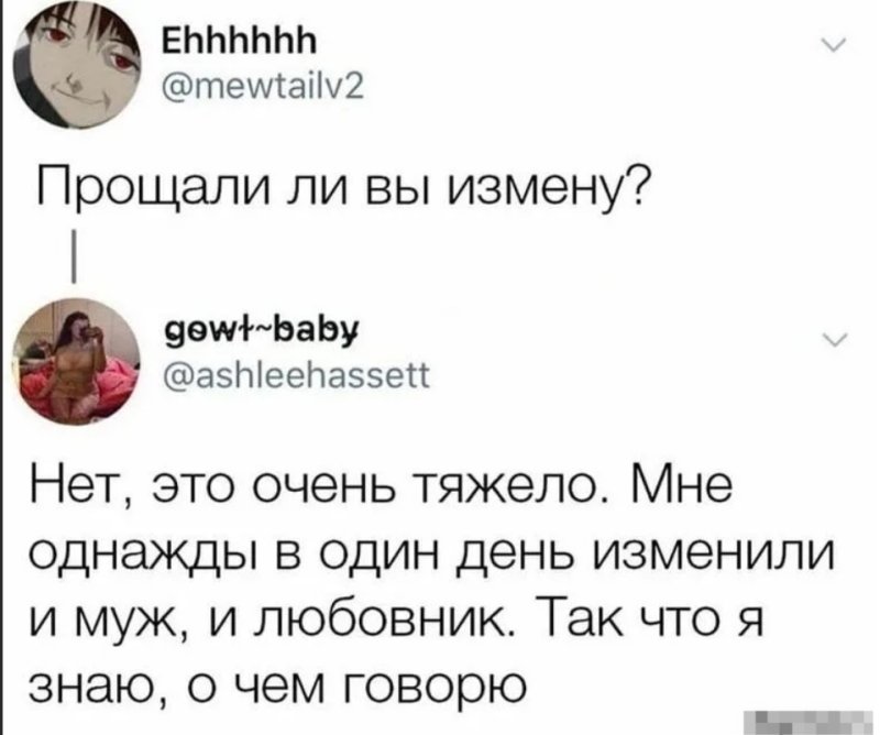 Мемы про измену мужа
