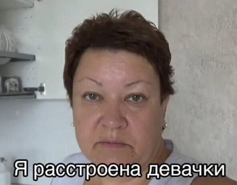 Девочки я плачу