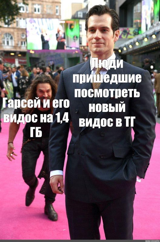 Мем с крадущимся мужиком