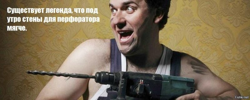 Человек дрель сосед