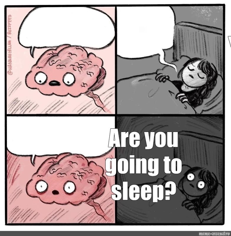 Мемы про мозг и сон