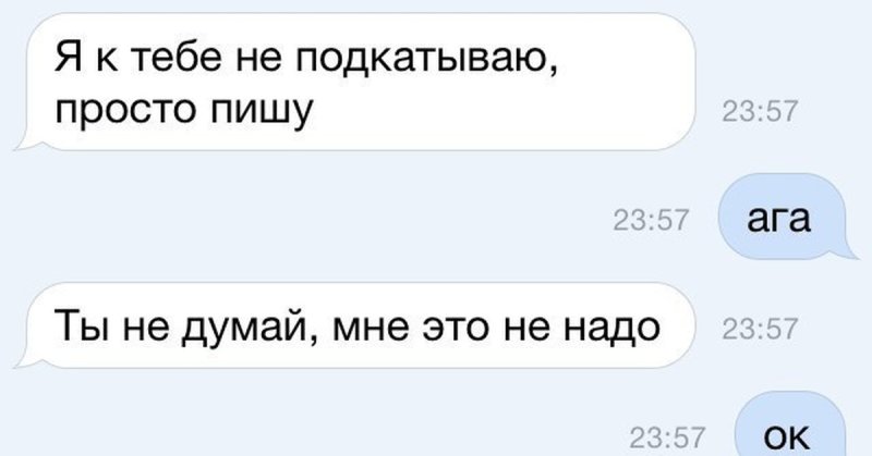 Подкаты мемы