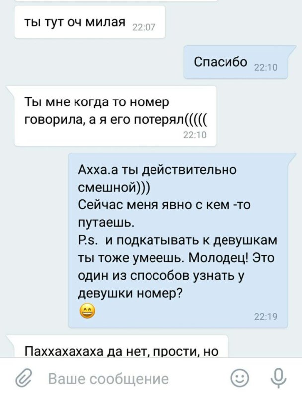 Самые лучшие подкаты к девушке фразы