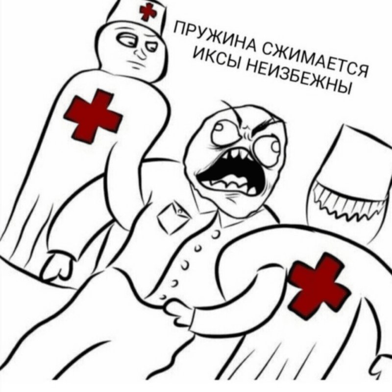 Мем санитары уносят