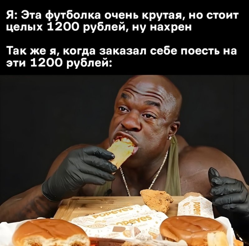 Негр ест бургер