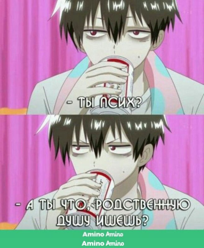 Аниме мемы про психов