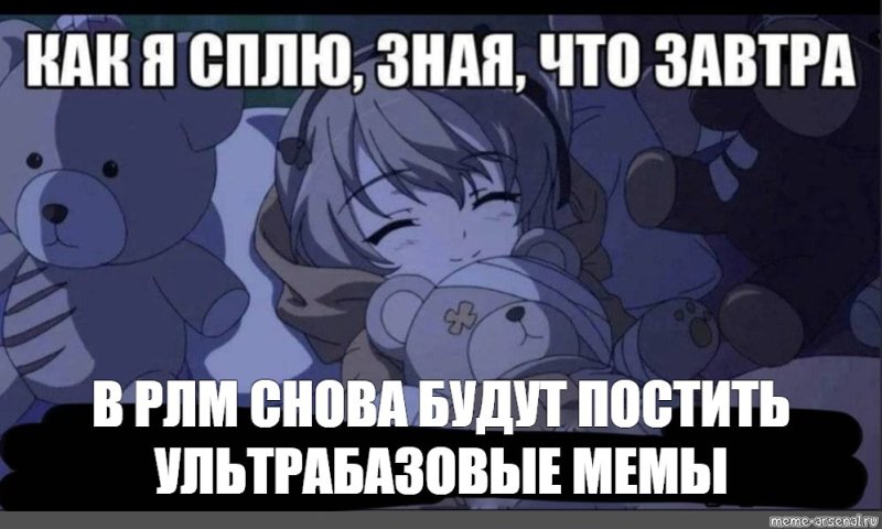 Спокойной ночи аниме