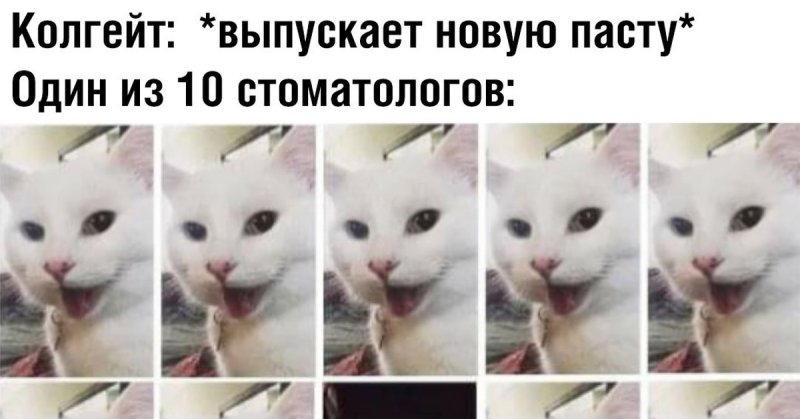 9 Из 10 стоматологов