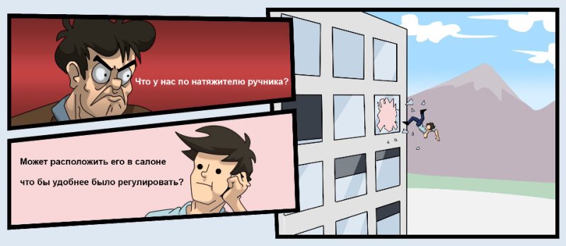 Мем выбрасывают из окна