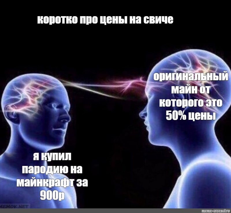 Ментальная связь мемы